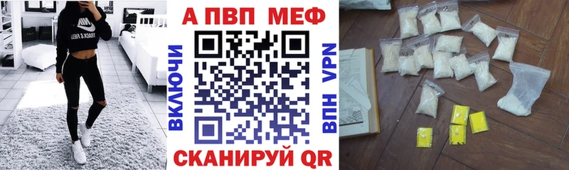 Alfa_PVP VHQ Эртиль