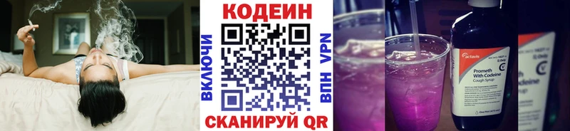 Кодеиновый сироп Lean напиток Lean (лин)  Эртиль 