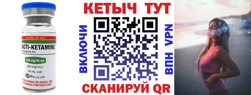 Кетамин ketamine  где найти   Эртиль 