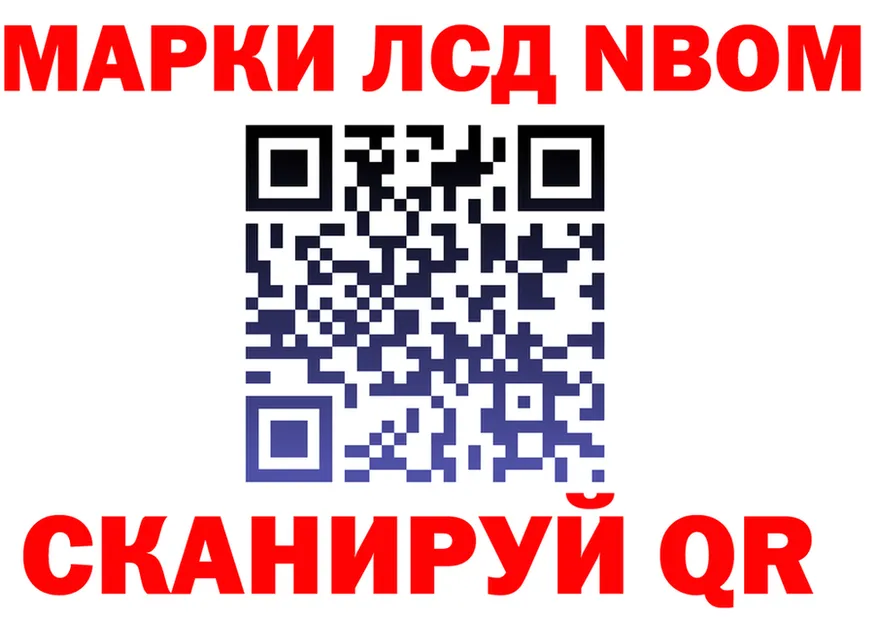Марки NBOMe 1,8мг вход дарк нет KRAKEN Эртиль